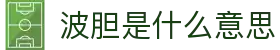 凯利赔率波胆中心-百家欧赔凯利对照与即时比分异动观察